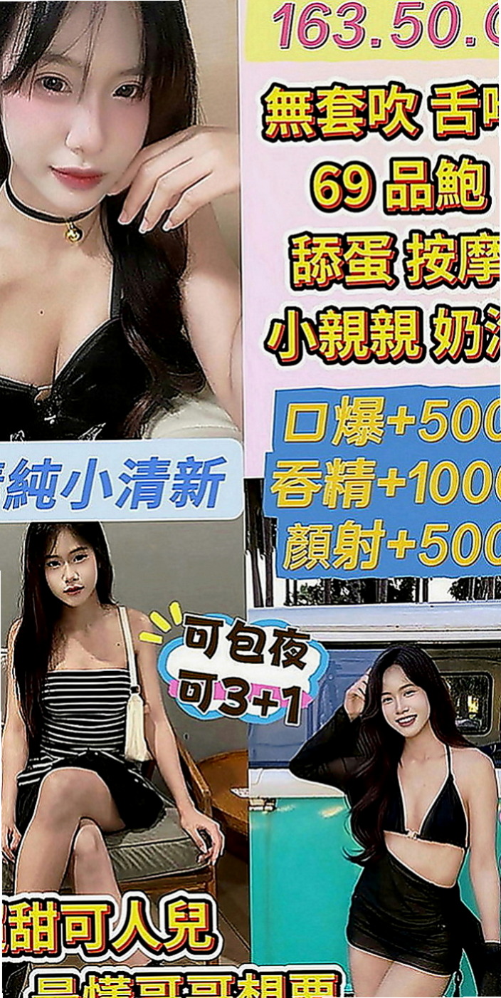 永安外叫：晚秋 |性感的熟女|167cm|44kg|E罩杯|21歲|才單身一下子就快受不了了 慾求不滿  好想要每天都有粗大又硬的棒棒可以吃