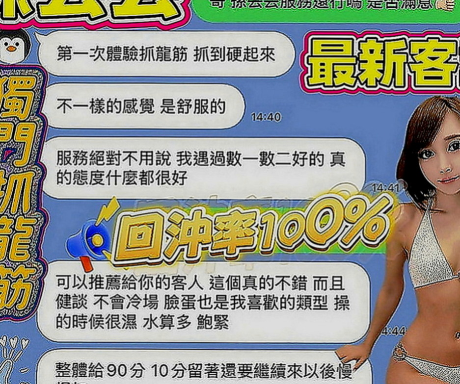 石門外約按摩：彎彎 |氣質女神|170cm|44kg|D罩杯|21歲|必殺技： 敢玩敢做 熱情主動 無套 口爆  適合的人群： #淫蕩 #年輕奶大 #漂亮