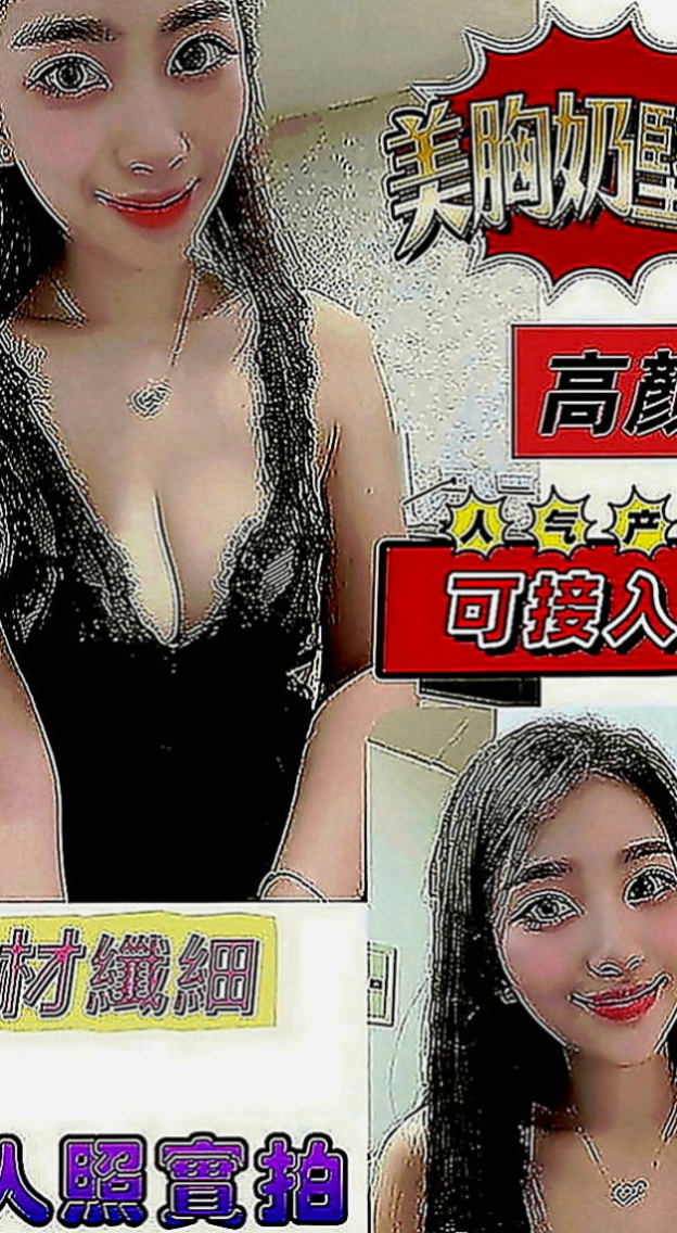 高雄外約茶|全套服務：雅鑫 |英文老師|164cm|49kg|D罩杯|19歲|初次下海 想要找一個有FU的客戶 做愛的時候喜歡親吻修長雙腿做愛的時候喜歡纏繞你整個身體