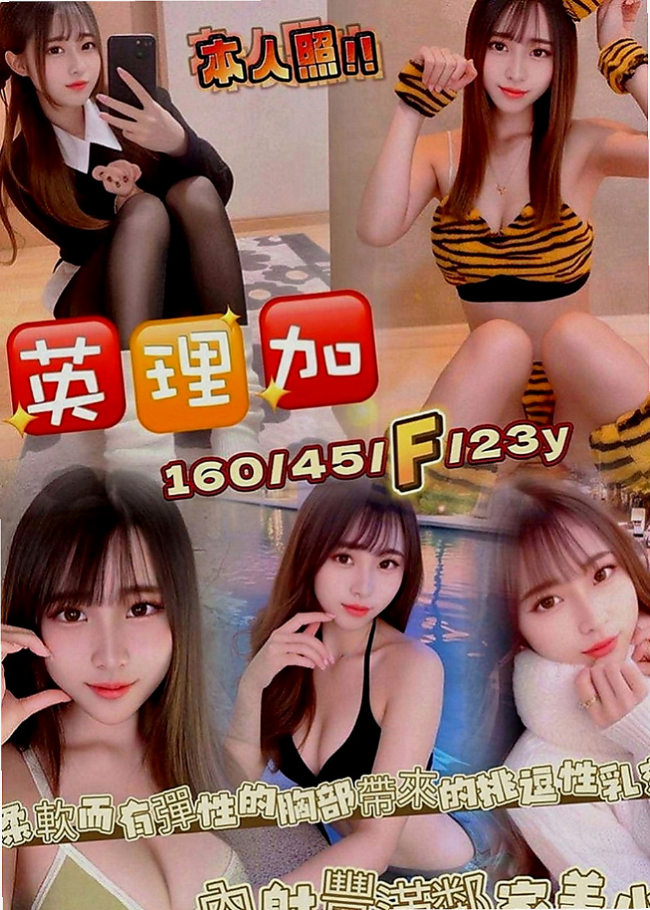 信義一夜情：茱莉 |雙飛姐妹花|167cm|51kg|D罩杯|19歲|床上是淫蕩 淫蕩型 床上會主動求要的人   服務也很貼心 讓一見面就想要買多節的衝動