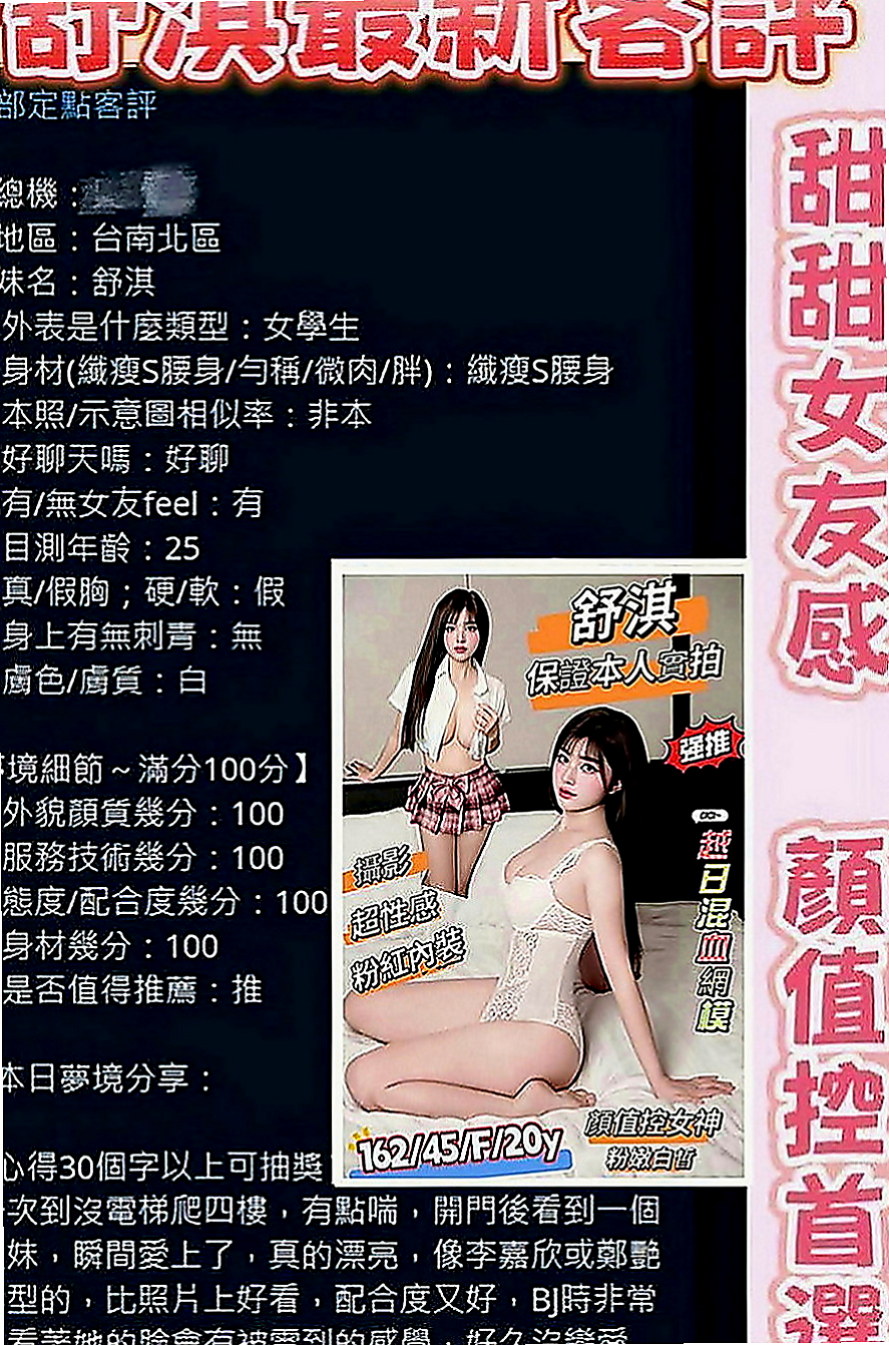 三民全套服務：青青 |幼教班老師|170cm|55kg|E罩杯|18歲|沒辦法去給別人拍照了 只能暫時賺點比較快的錢 就是下海做小姐
