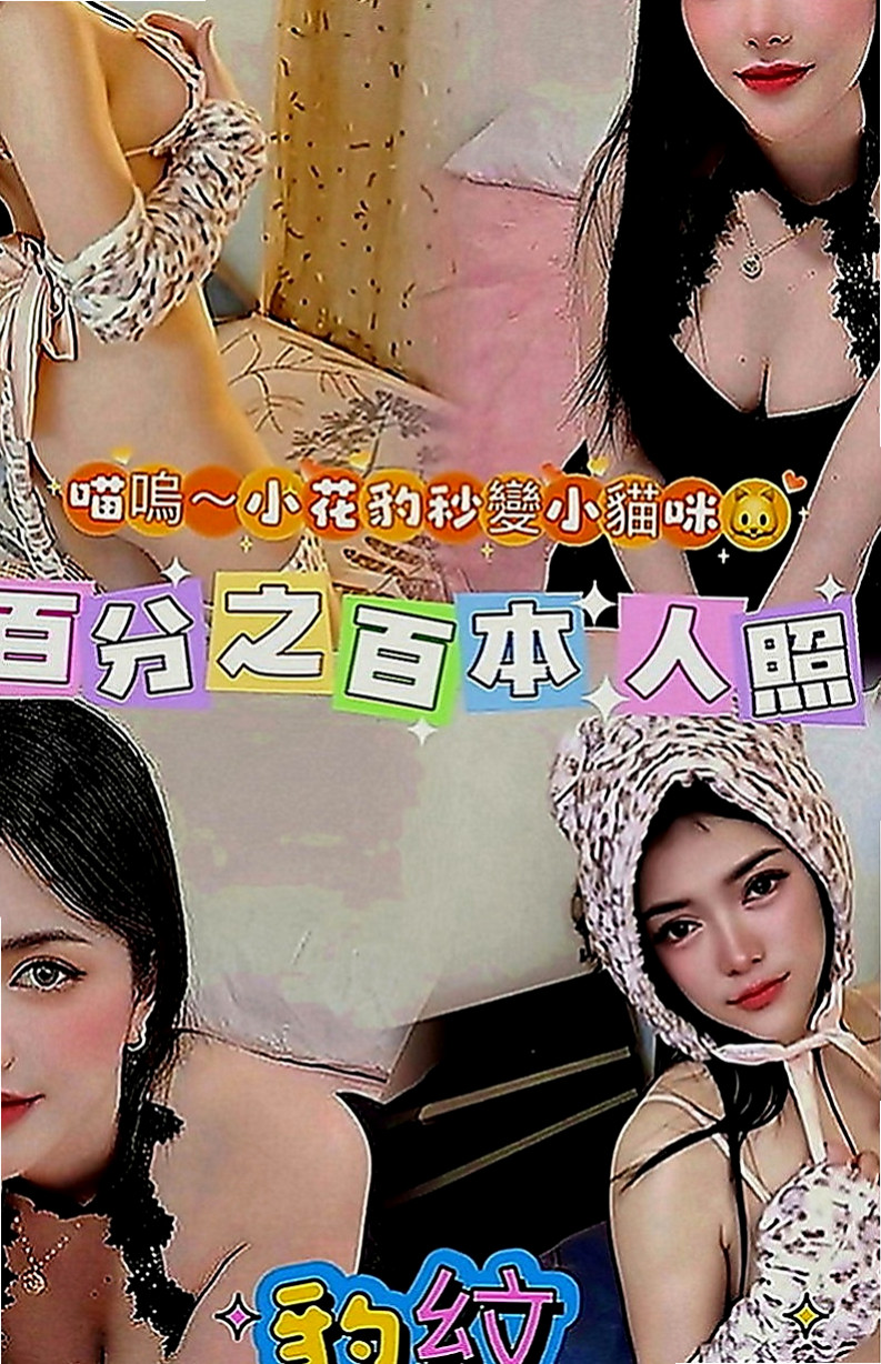 玉井全套：蜜爾 |處女學生妹|165cm|46kg|E罩杯|18歲|平常都有在保養私密處跟胸部  每天都想要做愛 嫺熟的技巧