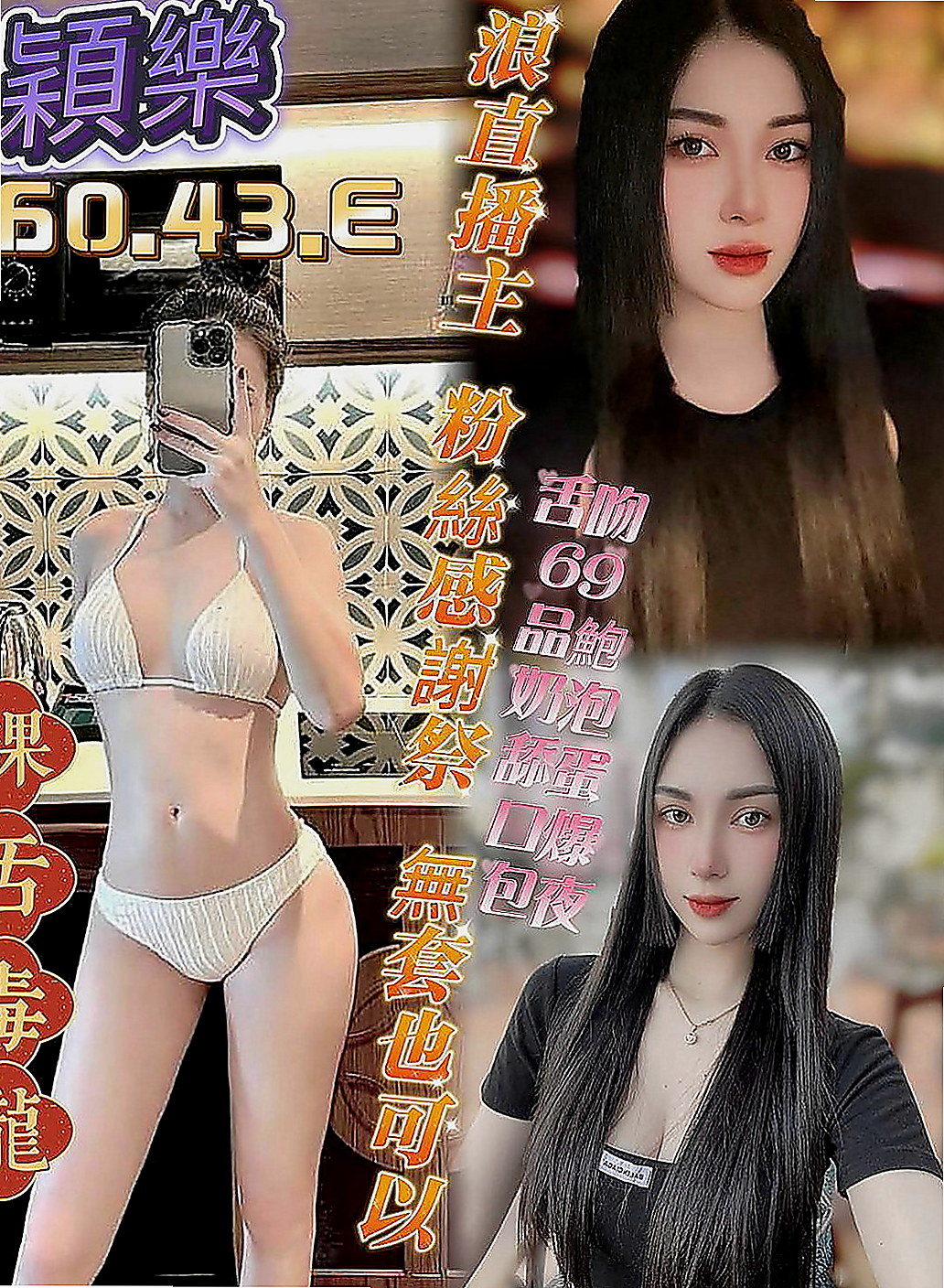 大安外送茶：棉花糖 |粉嫩女學妹|168cm|47kg|D罩杯|20歲|服務：可幫洗、口交、親親、舌吻、愛愛、按摩、69、共浴  ?