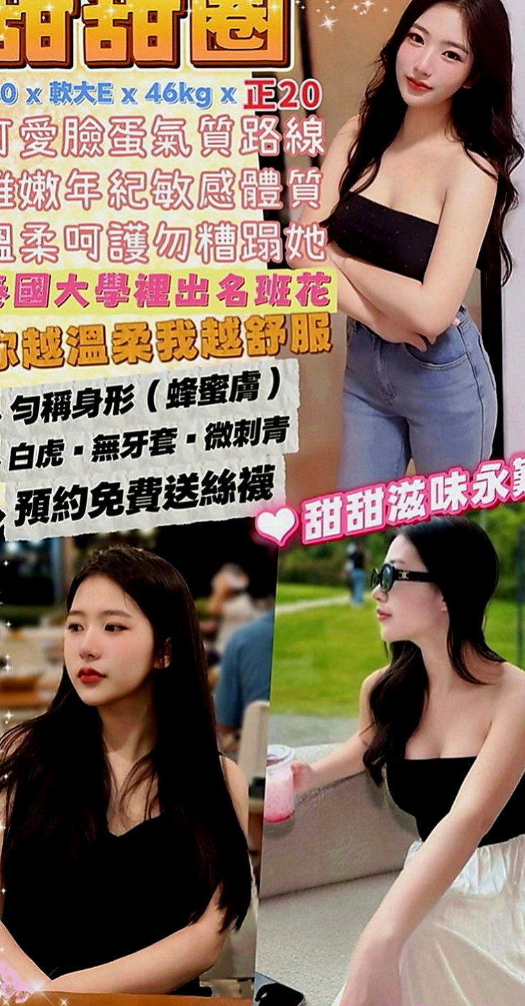 士林小姐外約：可可 |彩妝師|169cm|51kg|E罩杯|19歲|甜美可愛 經不起挑逗 很多水 巨乳超誘人 適合奶炮