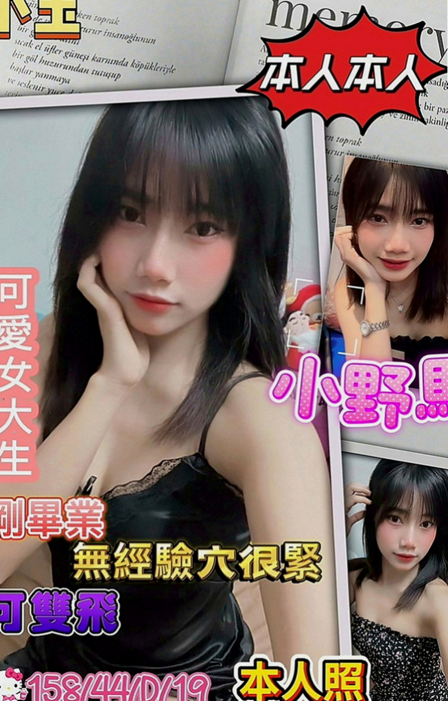 新莊按摩外送：沛晨 |可愛嫩妹|164cm|45kg|D罩杯|24歲|甜甜的味道甜甜的感覺 清純 可愛 腿漂亮