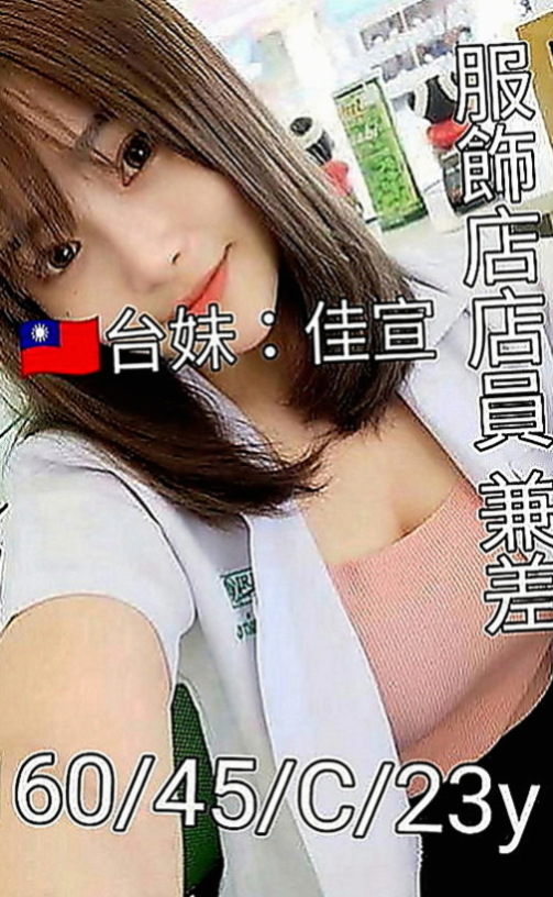 清水外叫小姐：洋妞 |超骨感美少女|170cm|54kg|D罩杯|20歲|不下垂 不大不小 一手剛好掌握  交過幾任男友 被前任調教的很騷
