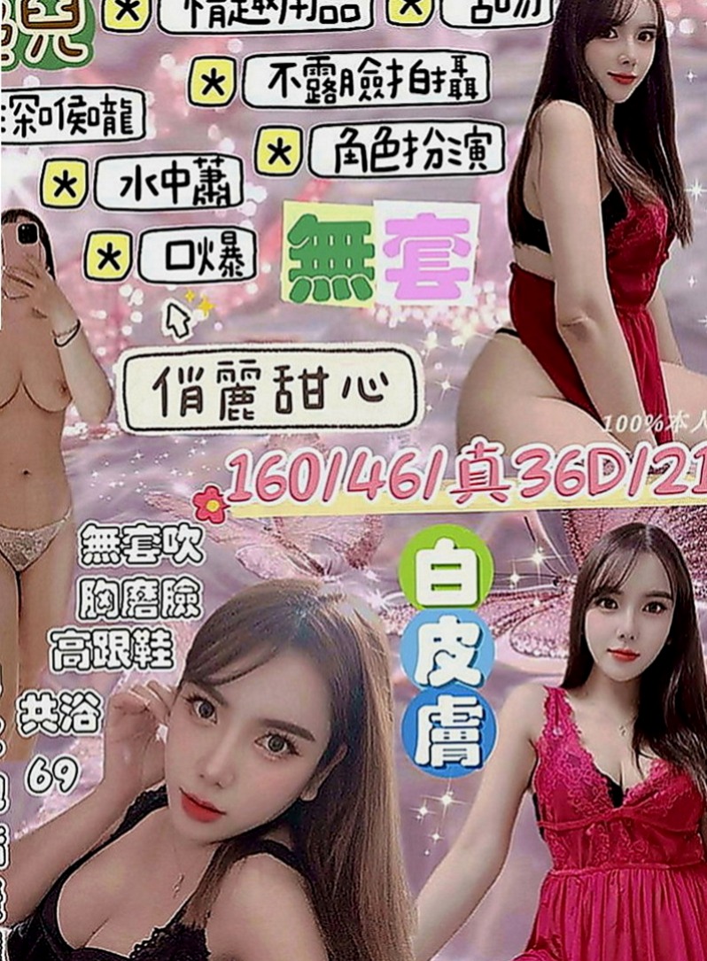 大雅按摩外送：尤敏 |高檔優質空姐|164cm|42kg|E罩杯|22歲|服務有點生澀 喜歡調教的可以試試看哦  如果你剛好也想愛一場 記得約舒小潔噢