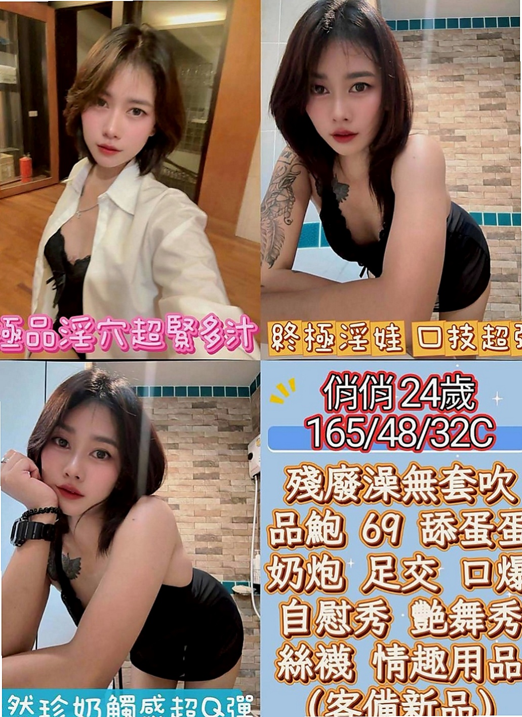 佳里全套：可樂 |高跟秘書|167cm|47kg|D罩杯|24歲|像廚房跟浴室還有客廳的沙發都是我們的戰場還有玩過車震，