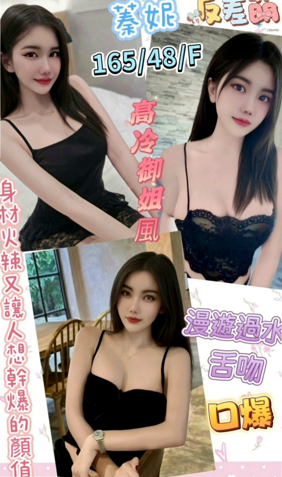 中山叫小姐：嘉伊 |長腿妹妹|165cm|45kg|D罩杯|21歲|讓很多想嘗試服務的狼友性感的乳房卻無人愛撫，