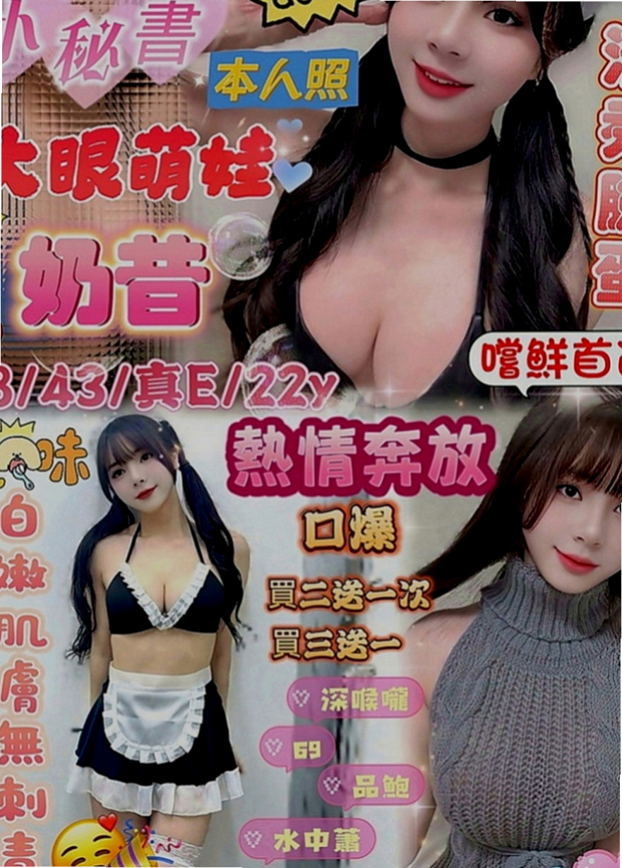 新竹外送茶|全套服務：海茵 |高挑長腿 車模|167cm|47kg|C罩杯|21歲|很會吹服務熱情 69.舔咪咪.無套吹.女上男下 舔蛋 後背式等各自姿勢都一一配合
