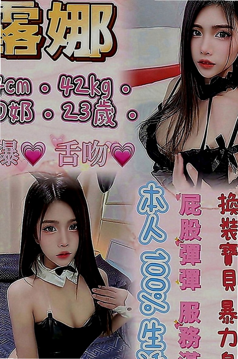 彌陀好茶：叮叮 |爆乳妹子|165cm|55kg|E罩杯|20歲|算是我家的紅牌小姐了喲 今天一律開放接客 來則不拒!!只要是男的就好