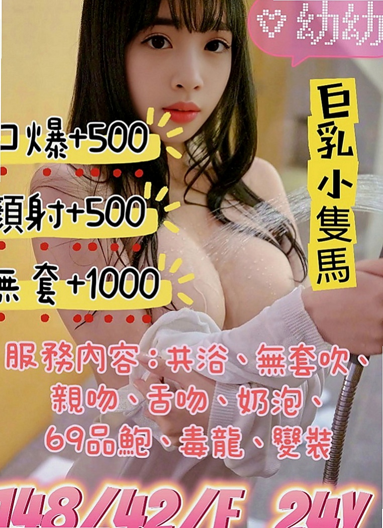 楊梅找女人：心心 |幼稚園老師|167cm|44kg|E罩杯|24歲|服務 ：口交 親親 摸穴 LG 69 品鮑 足交... 舌頭狂玩吸乾