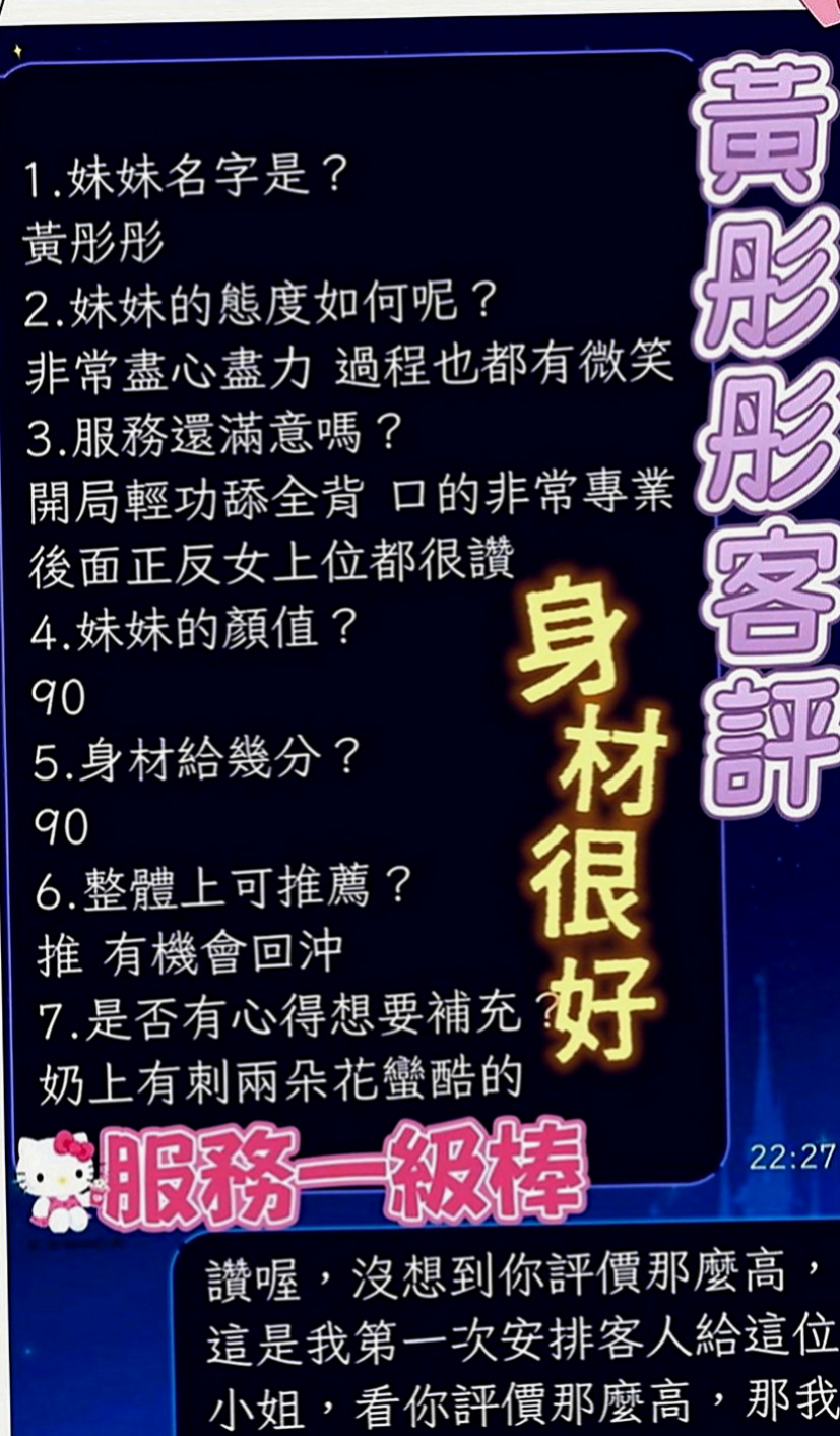 仁武找援：依珊 |舞蹈系正妹|169cm|51kg|E罩杯|22歲|小隻馬 鄰家妹妹類型 親切可愛 很喜歡笑