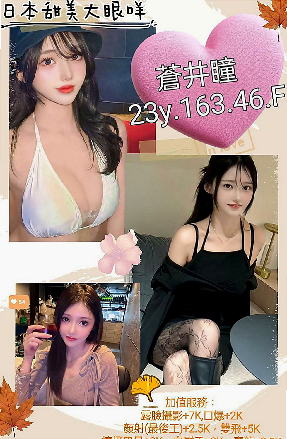 新北定點茶|按摩：草莓 |辣妹辦公O|168cm|42kg|D罩杯|24歲|那如果說 有讓她感覺到一點羞澀的話 那她會用盡自己挖掘你的騷盡 XD