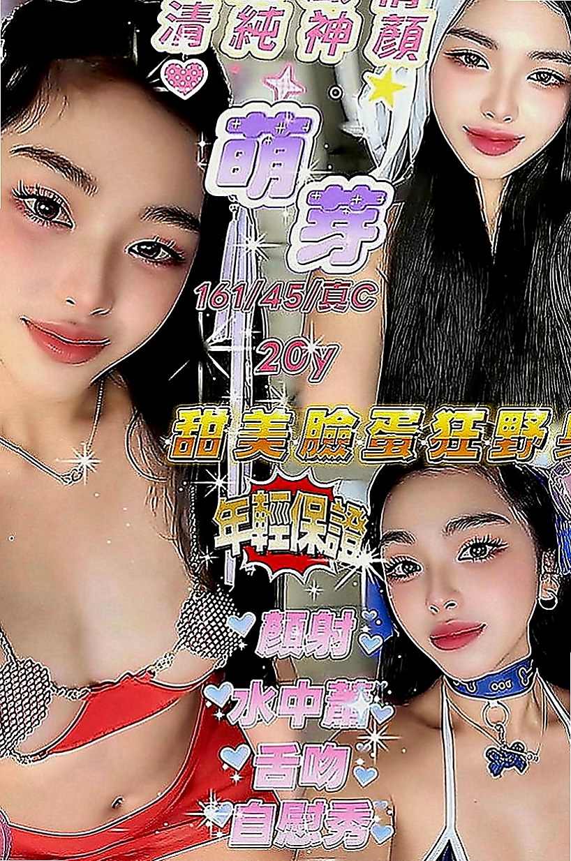 台南外送茶|按摩全套：唐娜 |插花店老闆娘|167cm|43kg|E罩杯|20歲|#月底還有超大優惠喲  毒龍鑽 清水溝 品鮑 ６９ 夾腿 奶砲 秀舞 舔奶頭 舔蛋蛋 舔全身 共浴 泰國浴 作愛 變裝