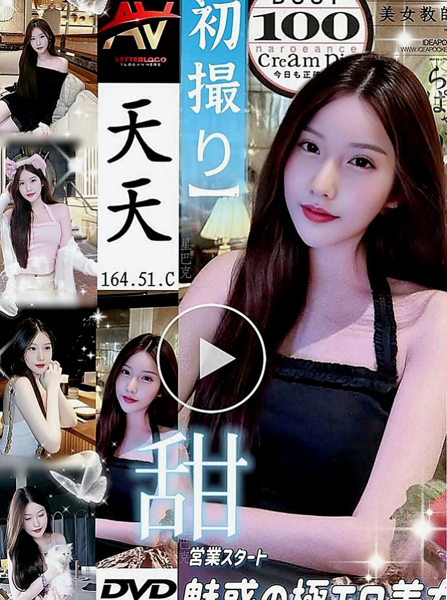 台北定點茶|按摩外送：怡江 |日系少女|170cm|51kg|E罩杯|20歲|後用吻遍她全身 留下你的痕跡 聽她嬌喘呻吟讓你欲罷不能妹妹~