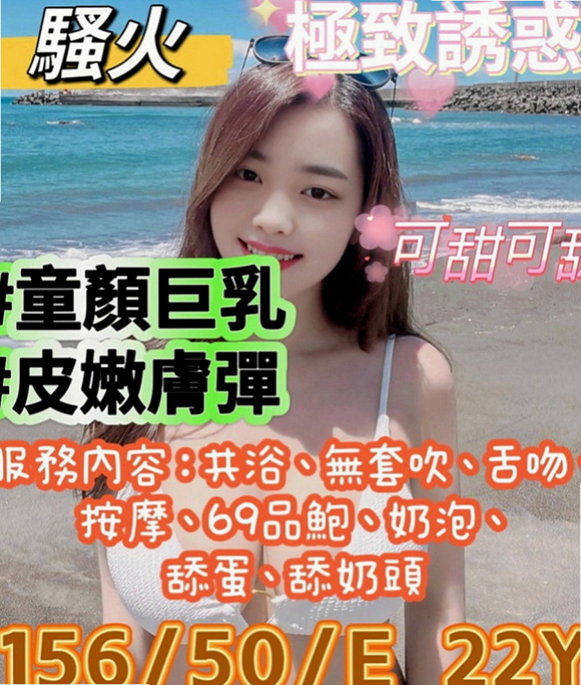 潭子外約：紫煙 |女大學生|163cm|52kg|D罩杯|18歲|深喉下下要命 不叫不停  性感帶給您回味青春的高潮