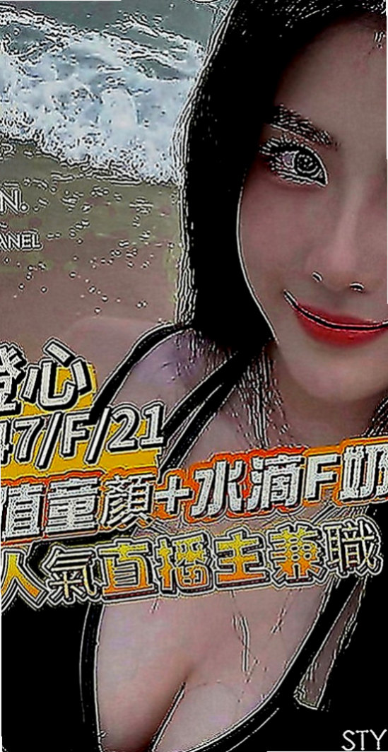 甲仙品茶：艾拉 |火辣正妹|163cm|46kg|E罩杯|21歲|所以別期待太多服務，   無刺青.無菸.配合度好.服務一流 絕對是你的菜、