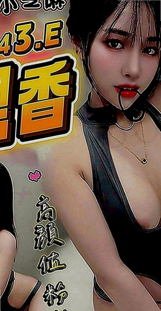 大寮叫茶：思妙 |淑女|170cm|50kg|E罩杯|19歲|浪聲叫了出來：「哦！！啊！！快！！！啊！」 然後把舌尖插進妹妹的屄裡，妹妹痛快的叫著.