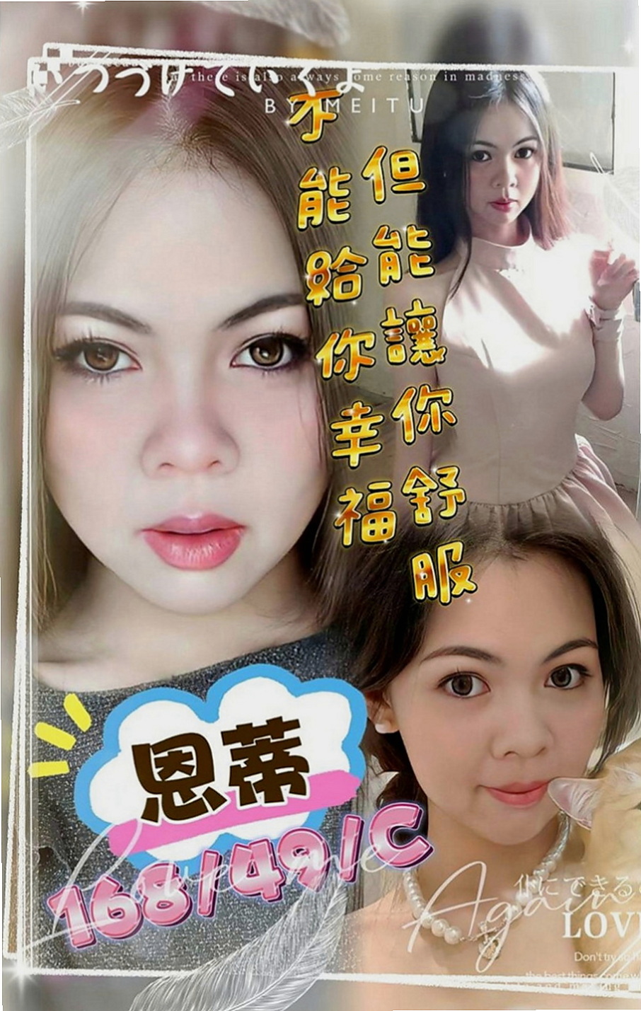 中西找援：美萱 |日系姐妹花|167cm|47kg|E罩杯|22歲|年輕的單親媽媽求救 下海只是為了尋求一份生活費  顏值+身材+服務+配合度+床上互動=100滿分