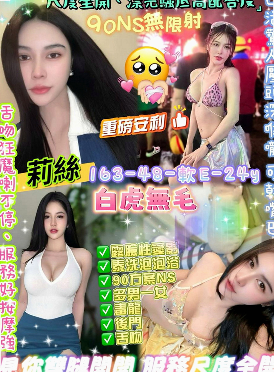 茂林好茶外送：香菱 |幼教兼職|167cm|42kg|C罩杯|19歲|素顏淡妝都很美 可kiss LG  修長美腿 勁爆身材 鮑魚敏感很美