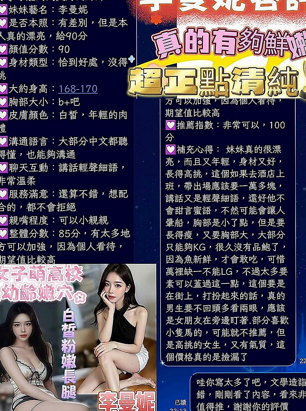 基隆外送茶|好茶：靜美 |小模短期兼職|165cm|51kg|C罩杯|24歲|妹妹特點： 粉乳玉肌.細滑Q彈  身材纖細 腰肢柔軟 搖功有一手 奶子大的驚人 絕美臉蛋騷氣外露