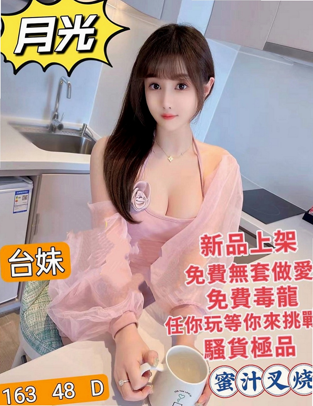 新營外賣茶：竹筱 |情色D奶女教主|166cm|43kg|E罩杯|21歲|青春的肉體 皮膚白嫩 長腿大美女 超有料