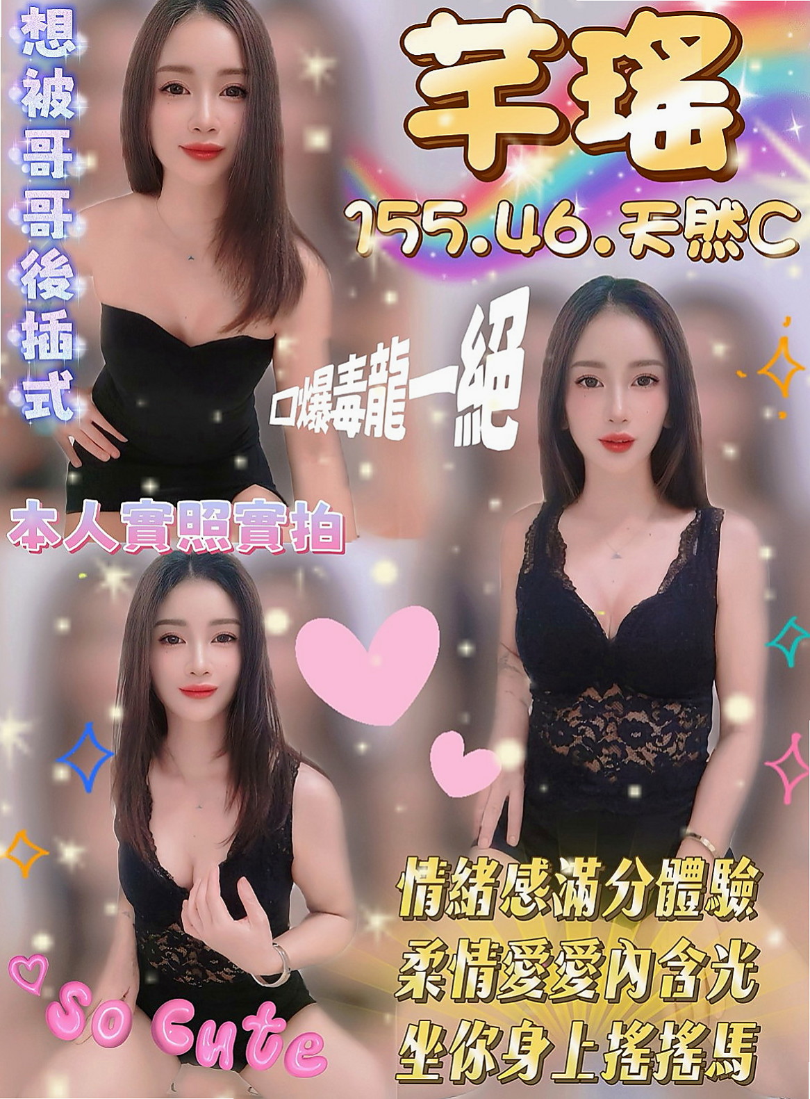 五結外叫:愉心 |小嫩妹|168cm|48kg|C杯|20y|