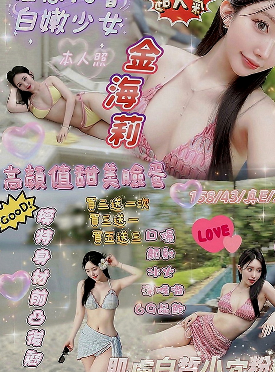 大同外送：妖媚 |健身教練兼職|169cm|47kg|E罩杯|22歲|可是小孩子出生都是需要錢、無奈之下布丁自己出來下海兼職 有殘廢 澡.品鮑 清水溝 喇舌 !!!