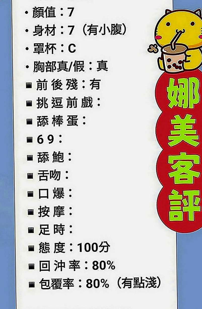 鶯歌油壓：淩之 |奶水人妻|166cm|55kg|E罩杯|23歲|妹妹實在太好 200分 一級棒 絕對物超所值  謝謝新朋友第一次捧場 玩的開心 妹妹也不錯哦