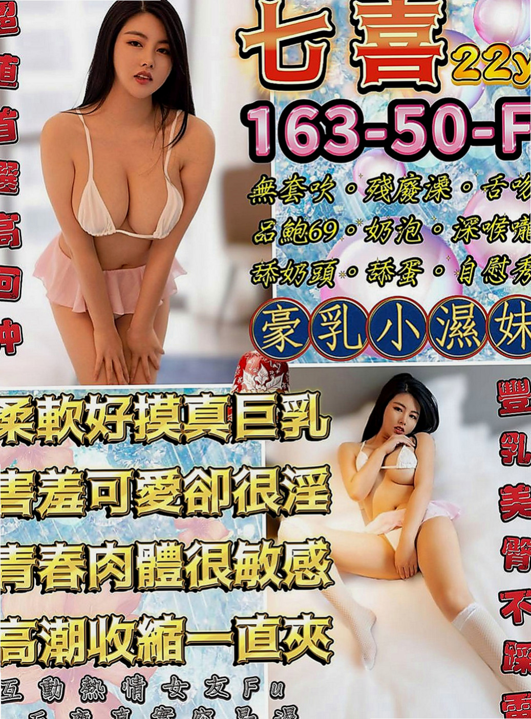 台中外送茶坊：依麗 |雙飛正妹|165cm|53kg|D罩杯|21歲|讓她的性感大長腿完美無疑的凸顯出來  可愛小隻馬 好操控好駕馭任你騎乘去