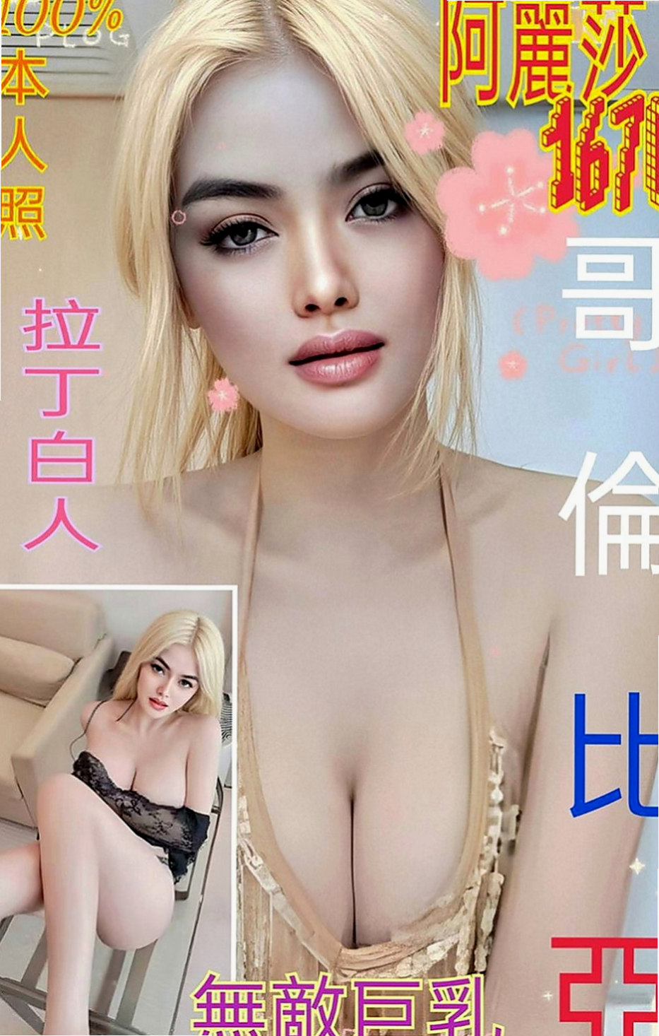 南化伴遊：小詞 |高三嫩妹|163cm|45kg|E罩杯|21歲|一進門就抱著你kiss胸部集中大又軟 可以讓你吸個夠 會打扮自己皮膚都有香氣