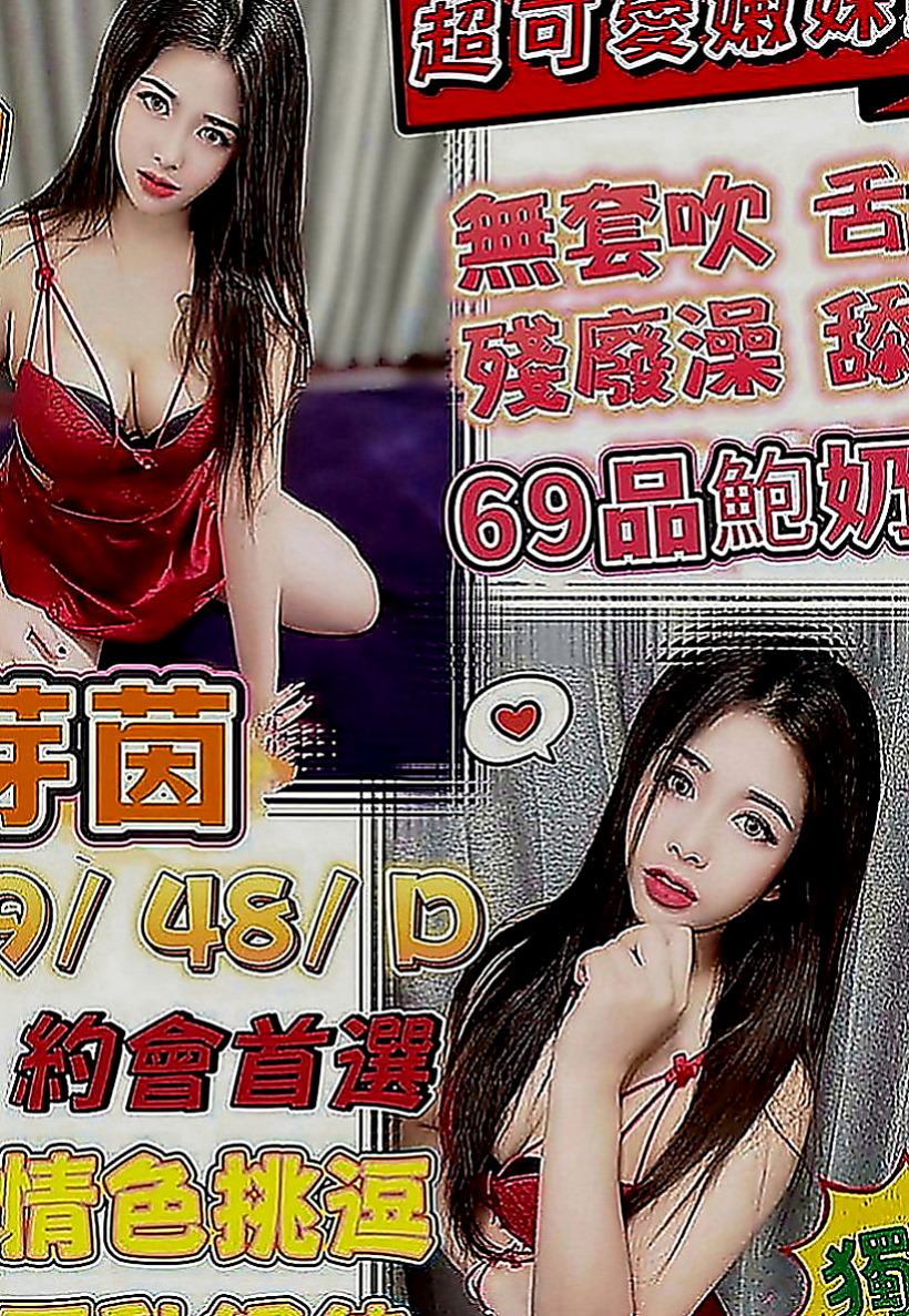 仁德小姐外約：️水水 |音樂系少女|164cm|42kg|C罩杯|21歲|讓你見識2女大奶閨蜜尤物淫浪樣  再加上兇兇的好身材讓人無法招架