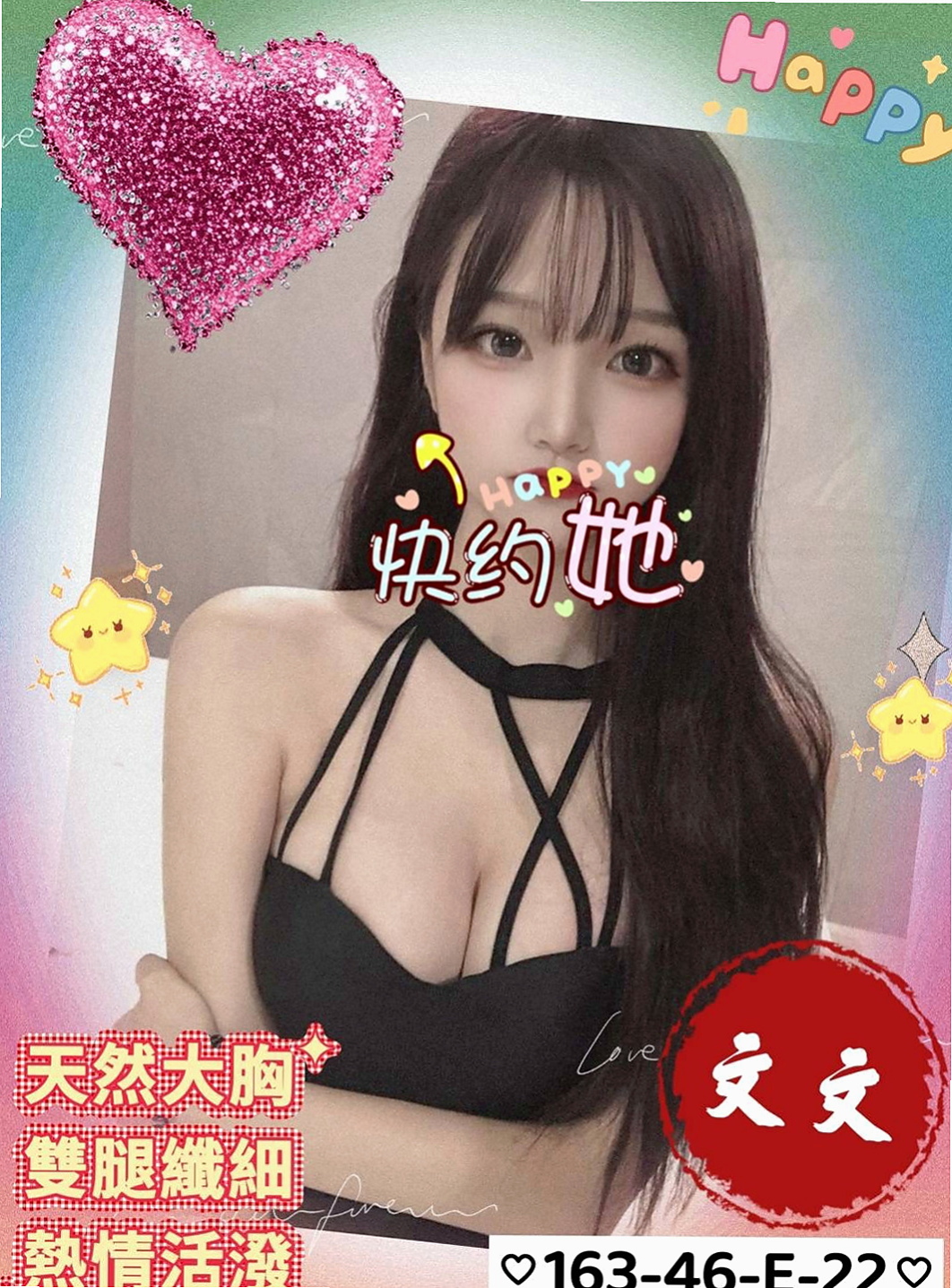 新竹外送茶|外送茶莊：俞霏 |文藻學生妹|163cm|50kg|C罩杯|23歲|會讓對方一直高潮 或者他們會很享受的   會挑逗 很懂男人得G點哦 互動百分百