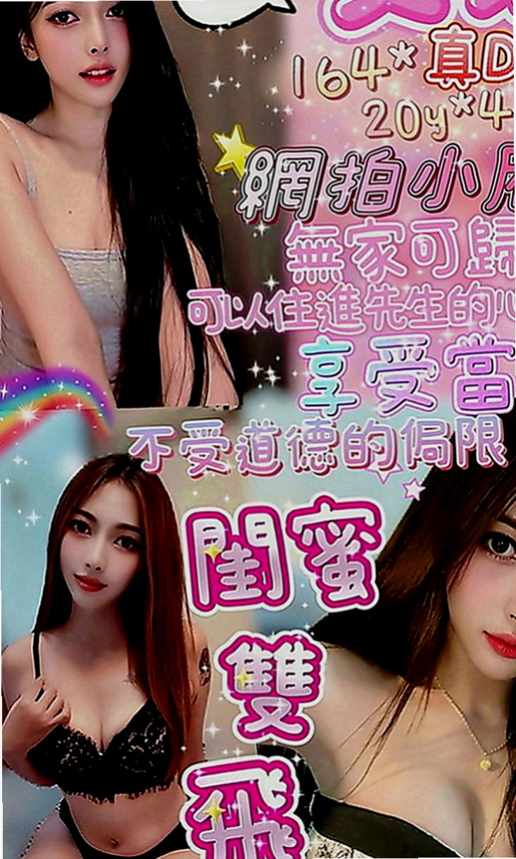 南港外約茶：夢茹 |老闆娘|165cm|54kg|C罩杯|19歲|超開放 很敢玩 欲求不滿型~床上風騷至極..考慮到有的哥哥帶套玩的不舒服 無套插的才爽