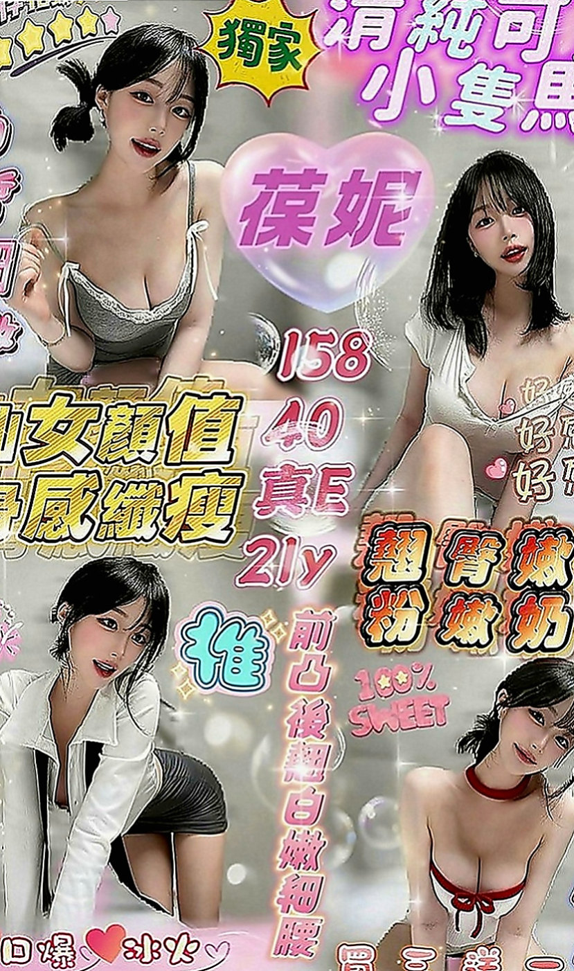 東山找茶：金莎拉芳 |銀行會計|164cm|48kg|C罩杯|23歲|會幫你吸舔小弟弟 和自己的女友沒有什麼差別喔   叫床聲嗲嗲讓你一下高潮 她喜歡你插得更深一點