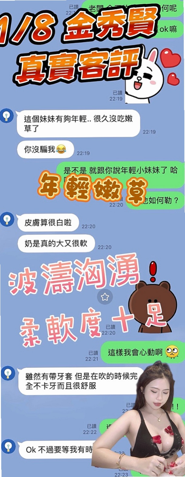 外埔外叫小姐：小歆 |舞蹈系學生兼職|166cm|47kg|E杯|18y|