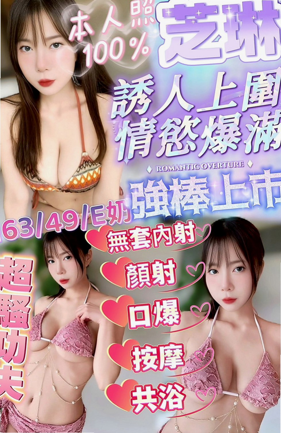 蘆竹外叫小姐：妍妍 |花店老闆娘|170cm|52kg|C罩杯|19歲|口技贊 可kiss LG 奶泡 可口 顏射 外貿贊