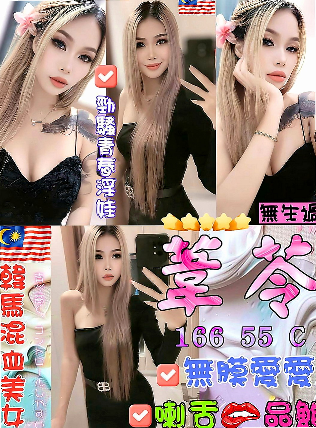 頭城好茶：夢琪 |檳榔西施|170cm|43kg/|D杯|20y|
