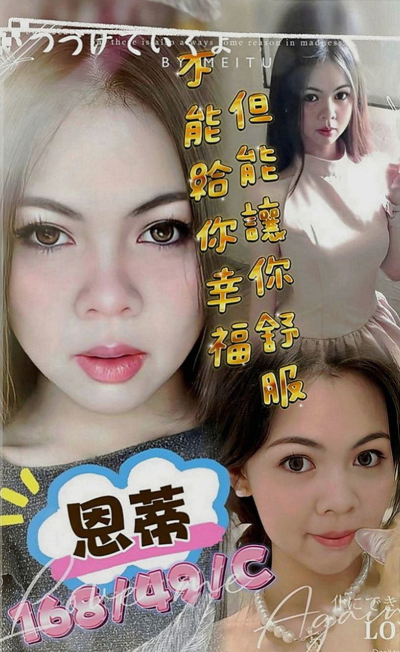 中西找援：美萱 |日系姐妹花|167cm|47kg|E罩杯|22歲|年輕的單親媽媽求救 下海只是為了尋求一份生活費  顏值+身材+服務+配合度+床上互動=100滿分