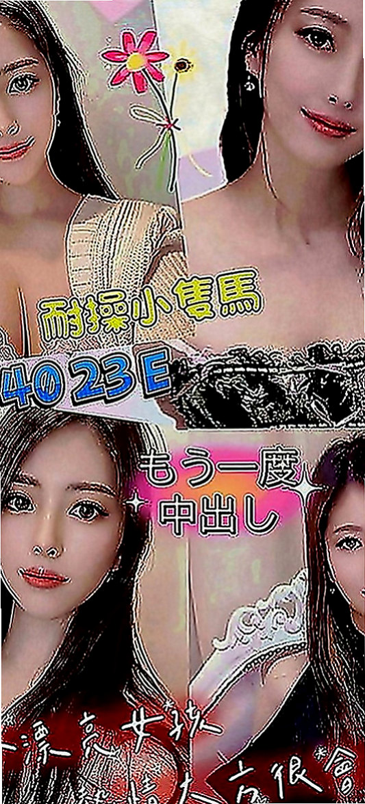南投外約茶|找茶：靜雯 |微肉饑渴人妻|169cm|44kg|E罩杯|23歲|簡介：XX大學生 膚白長腿高顏值+細細蠻腰  她就知道跪下來 你一跪下來 她就知道撅過來