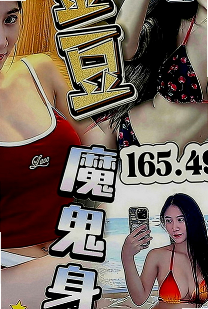 瑞芳好茶外送：詩婷 |淫蕩變裝人妻|167cm|49kg|D罩杯|20歲|價位：（下海求幫助.價位都可以商議和優惠）右手在打字，左手的手指已經滑進裡面抽插了，