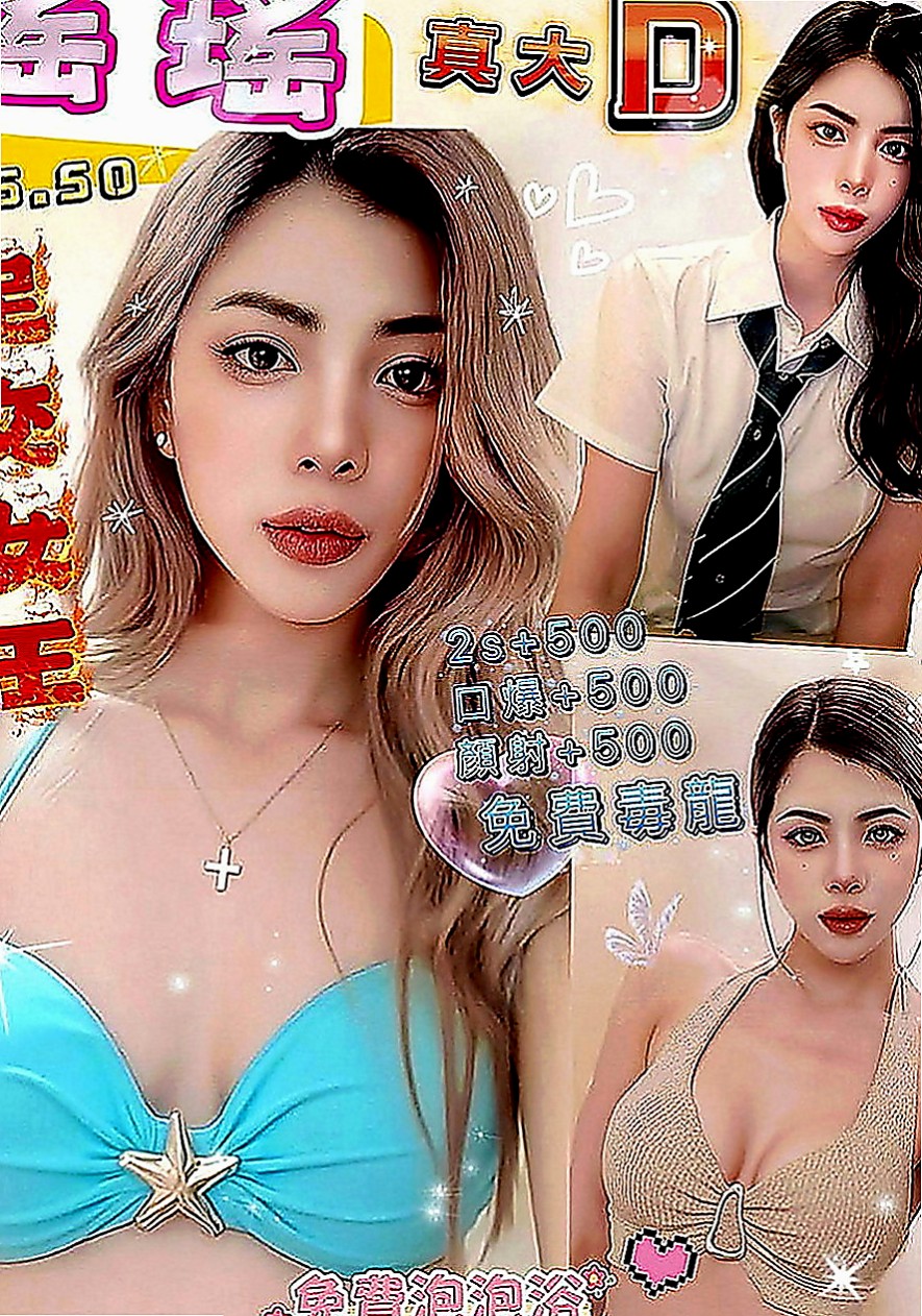永康找援：彤心 |辦公OL|163cm|44kg|D罩杯|21歲|要多騷有多騷 床上騷至極點   面試好久的妹妹 今晚有空出來