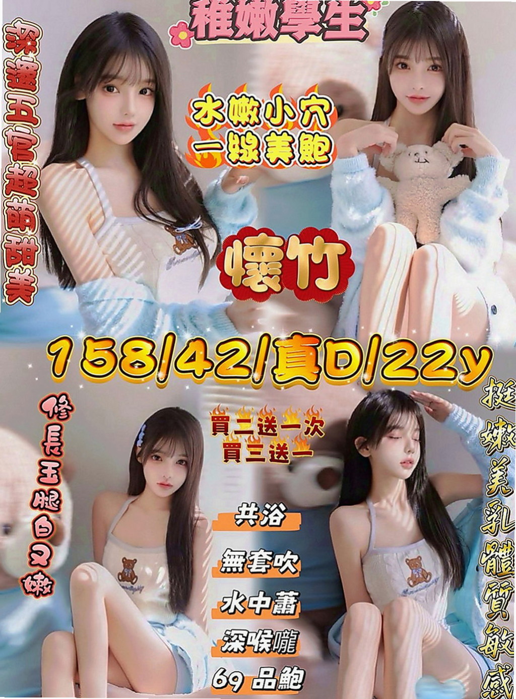 中壢好茶：暖暖 |混血正妹|168cm|55kg|C罩杯|20歲|可享受專屬Vip正妹約妹永久半價價位不限】  皮膚白皙外貌Ａ+++++ 聲音甜甜的很溫柔