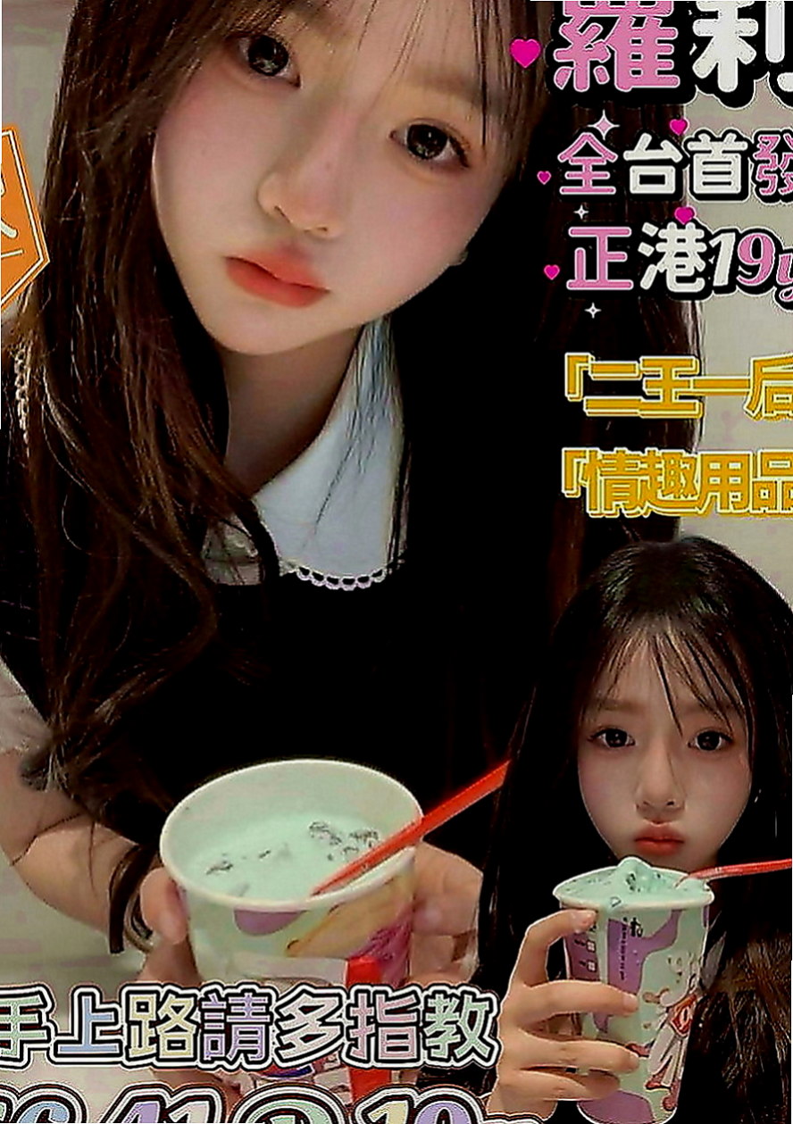 岡山外送：嬌森 |房屋仲介|169cm|44kg|D罩杯|18歲|白皙+粉嫩+幼齒+甜蜜蜜的臉蛋看到就想咬一口】
