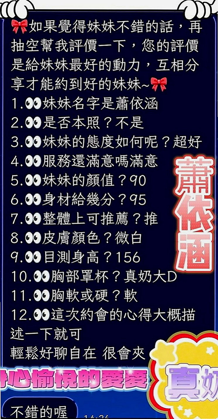 台東外送茶|八大娛樂網：騷騷 |鄰家女生|168cm|54kg|C罩杯|20歲|而且床上會比較主動，到時候不要被她的熱情嚇到哈，她有一個超級會搖的翹臀，