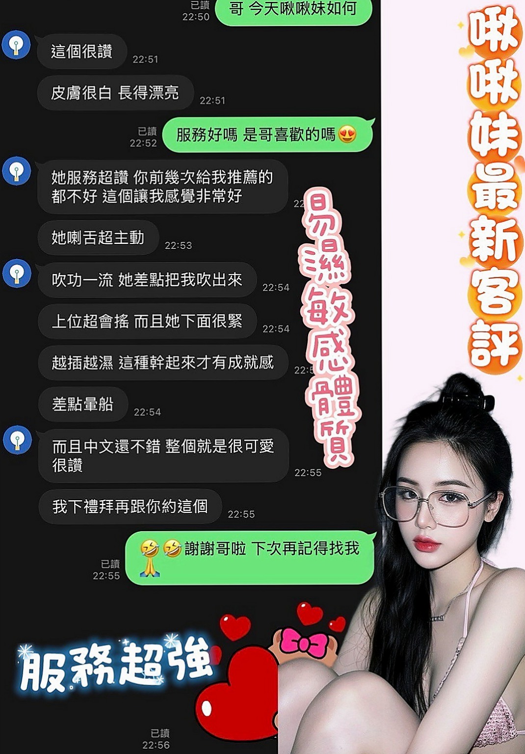 八里八大娛樂網：嬌美 |火辣少婦|165cm|47kg|E罩杯|21歲|也知道互相的敏感點 很會挑逗 一上一下 讓你坐享帝王般的服務 美女在懷