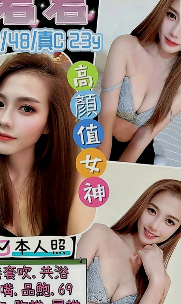 和平外出：海藻 |日系幼齒嫩妹|163cm|42kg|C罩杯|19歲|鴛鴦浴 清水溝 小按摩 品鮑 有著亮麗的外型 可愛的娃娃音