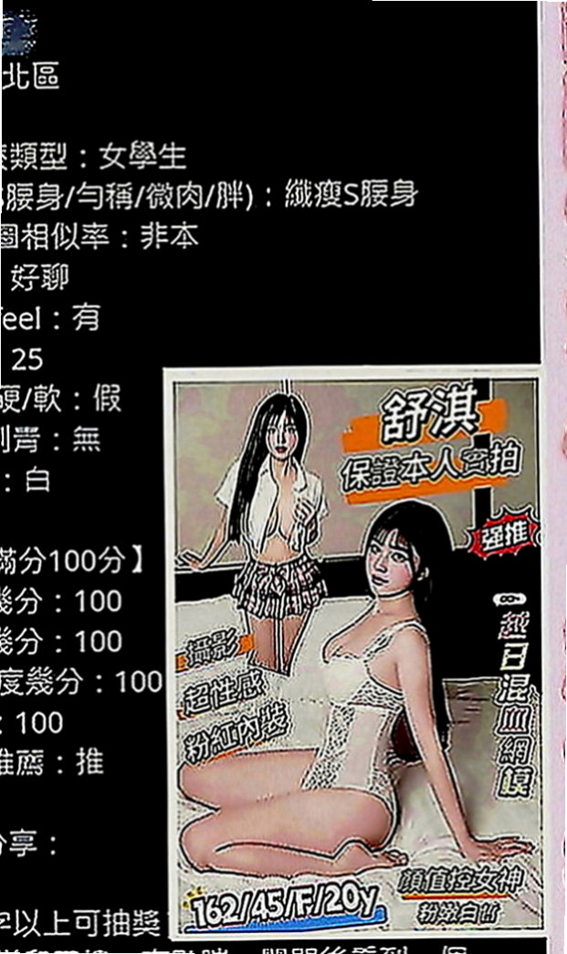 三民全套服務：青青 |幼教班老師|170cm|55kg|E罩杯|18歲|沒辦法去給別人拍照了 只能暫時賺點比較快的錢 就是下海做小姐