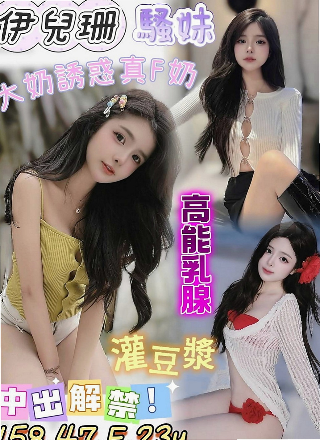 內門一夜情：妍希 |甜美小護士|164cm|48kg|C杯|22y|